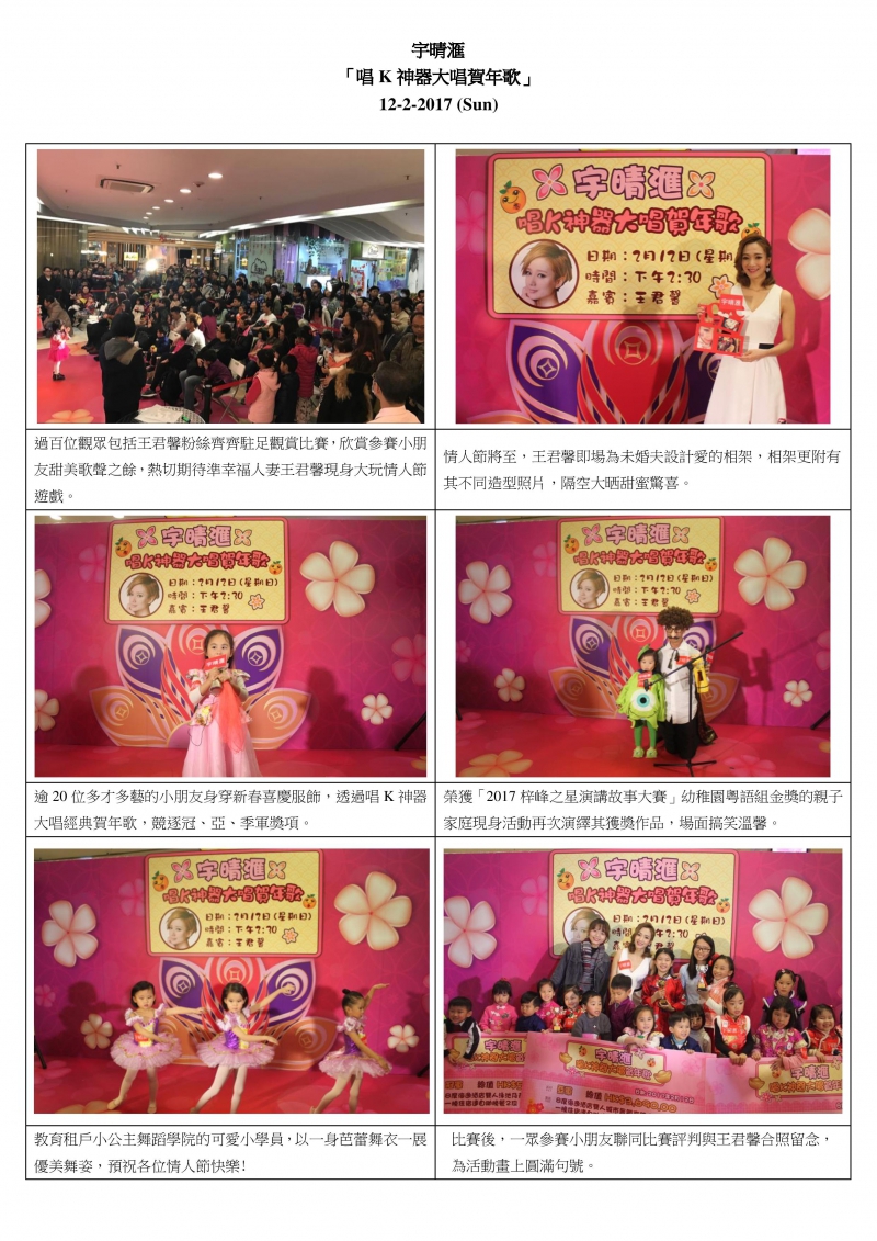 活動推介 宇晴滙 長江實業地產發展有限公司商場