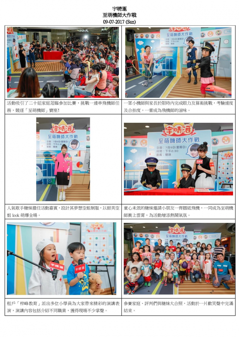 活動推介 全部 長江實業地產發展有限公司商場