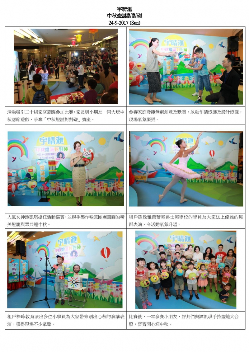 活動推介 全部 長江實業地產發展有限公司商場